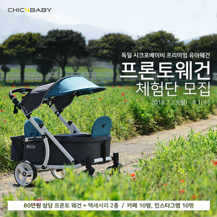 웨건 이미지