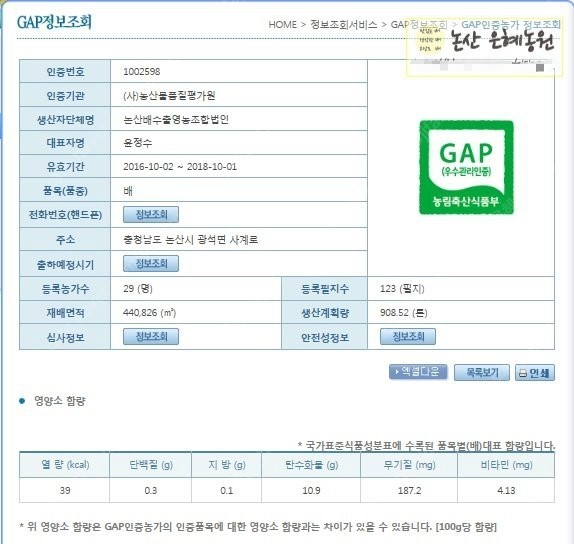 은혜농산물 이미지
