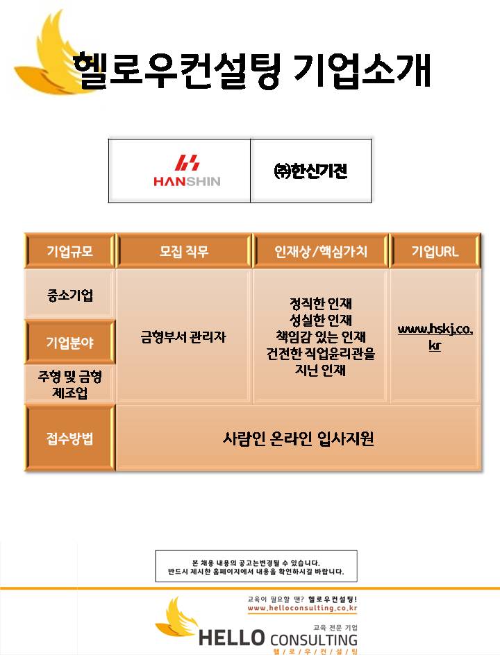한신기업㈜ 이미지