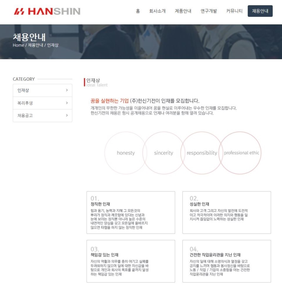 한신기업㈜ 이미지