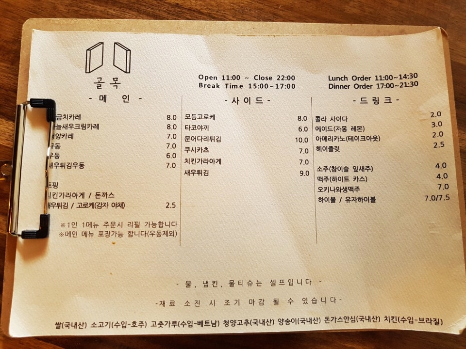 골목밥집 이미지