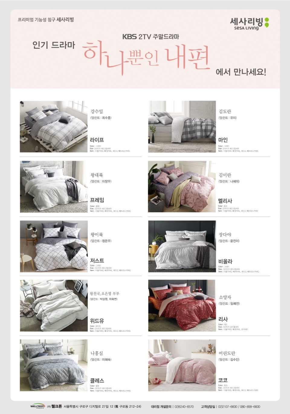 하나이불침구 이미지