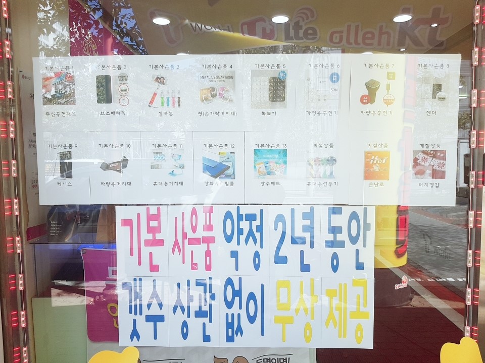 우리동네핸드폰아울렛 이미지