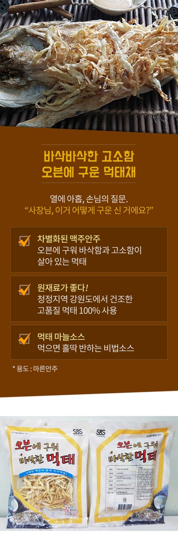 (주)에스앤에스식품 이미지
