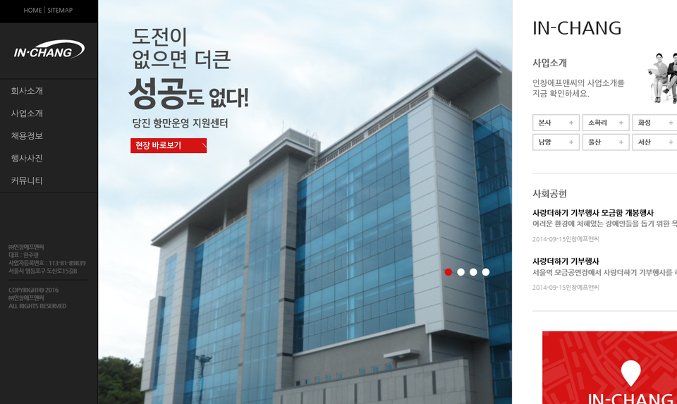 인창기업 이미지