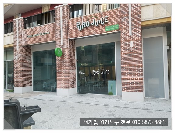 퓨로주스 이미지