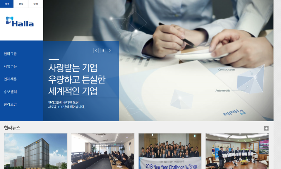 (주)한라홀딩스 이미지