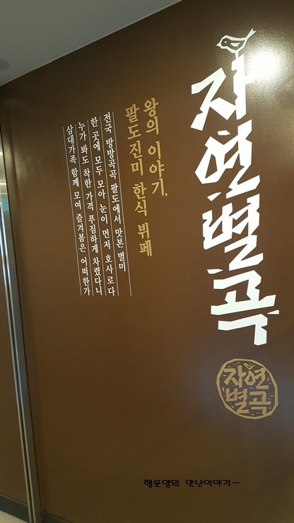 진미가한식부페 이미지