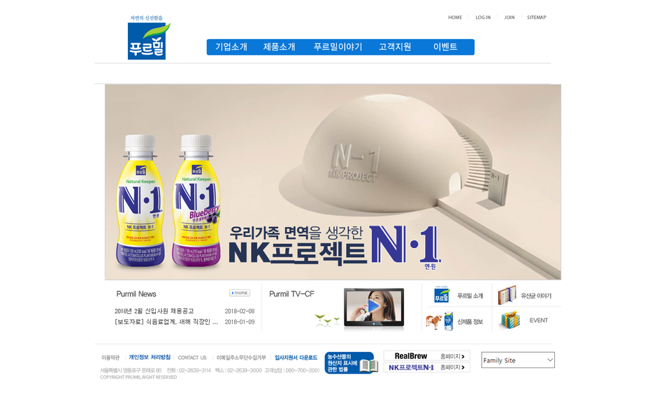 (주)푸르밀 이미지
