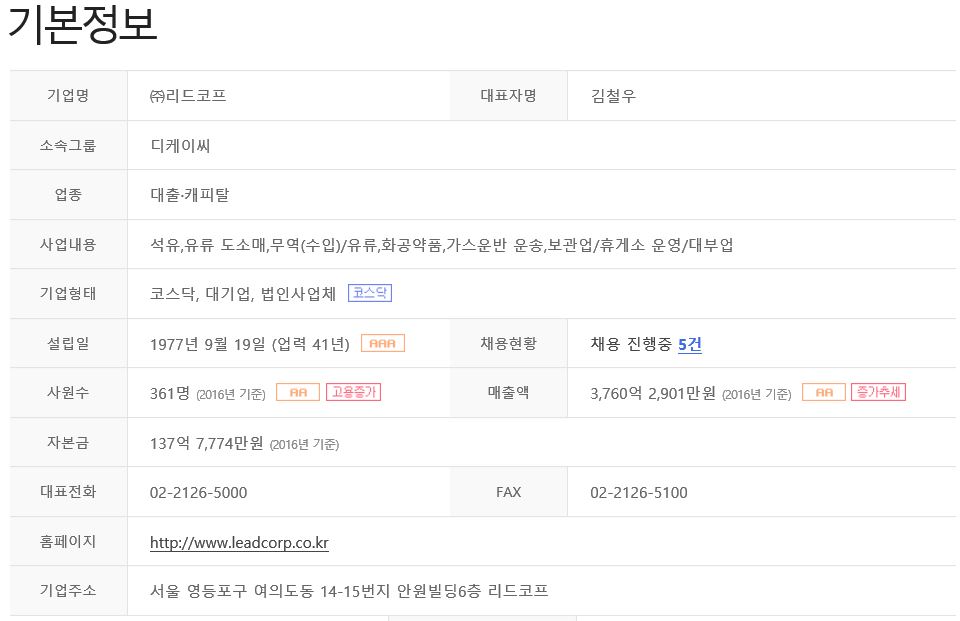(주)리드코프 이미지