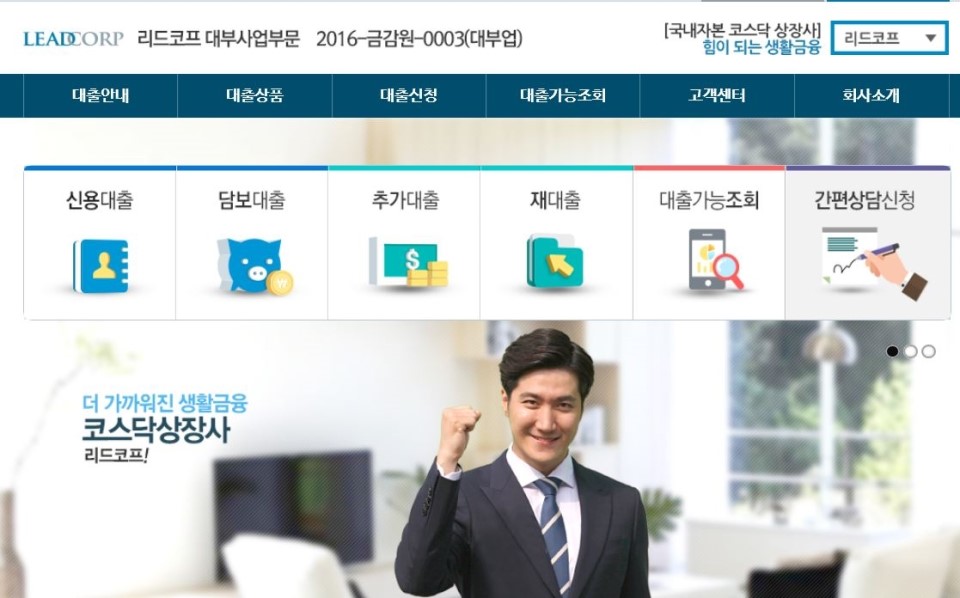 (주)리드코프 이미지