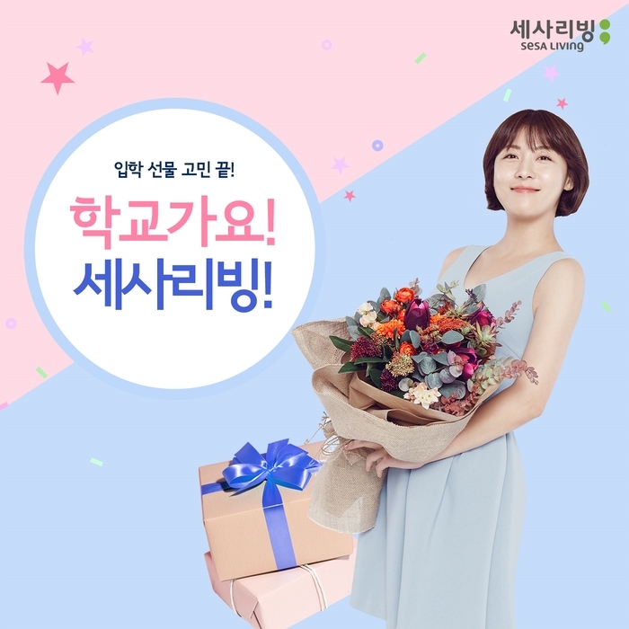쎈스리빙 이미지