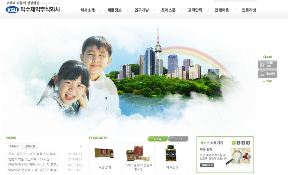 익수제약(주) 이미지