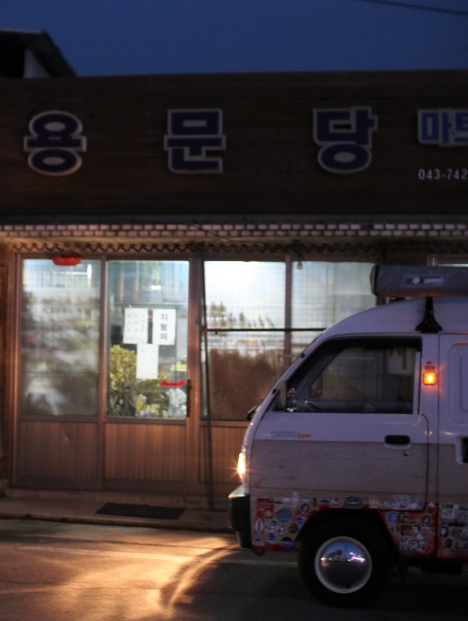 용문당치킨 이미지