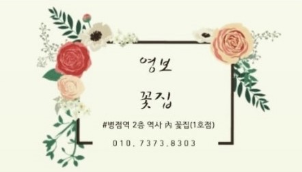 영보꽃방 이미지