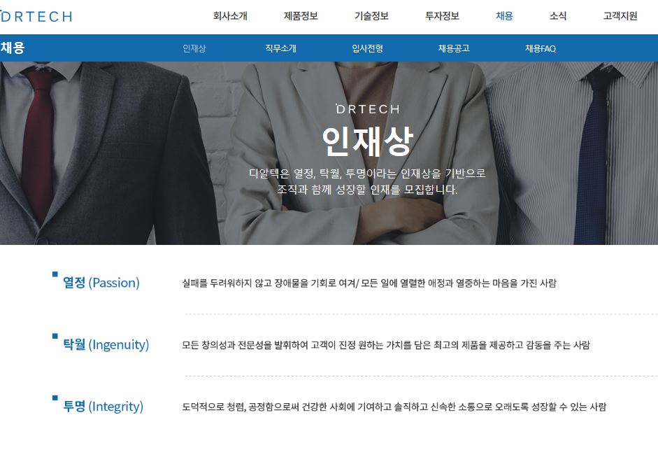 (주)디알텍 이미지