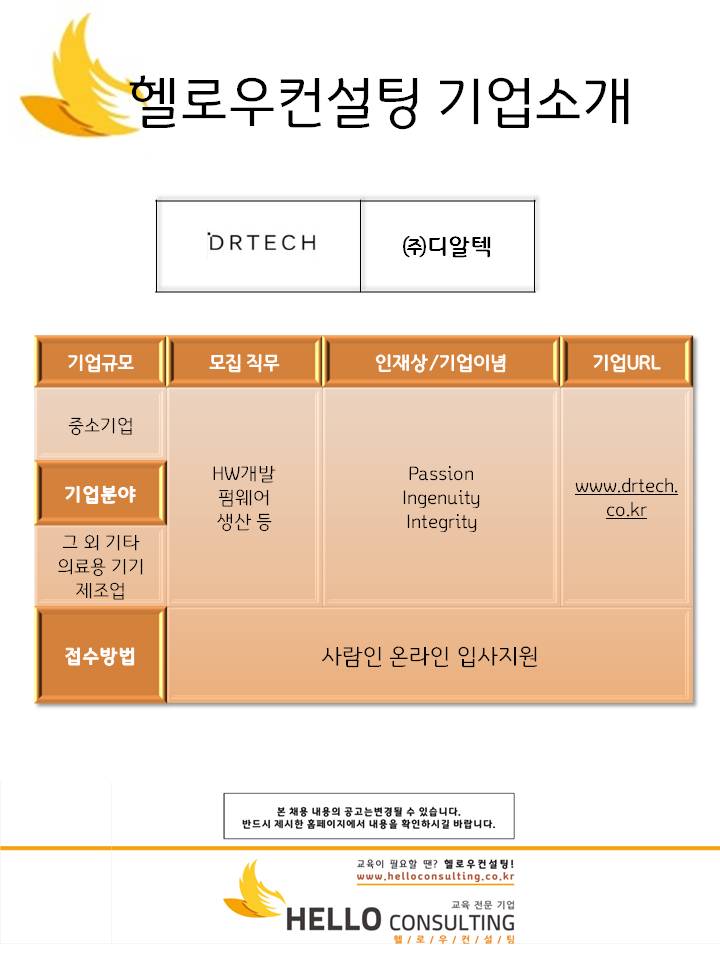 (주)디알텍 이미지