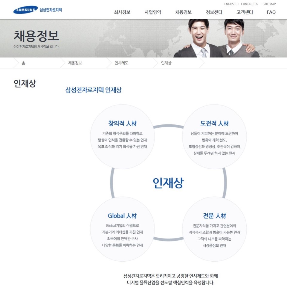 삼성전자로지텍(주) 이미지