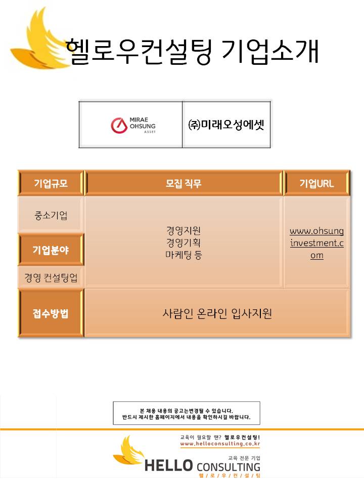 미래오성에셋 이미지