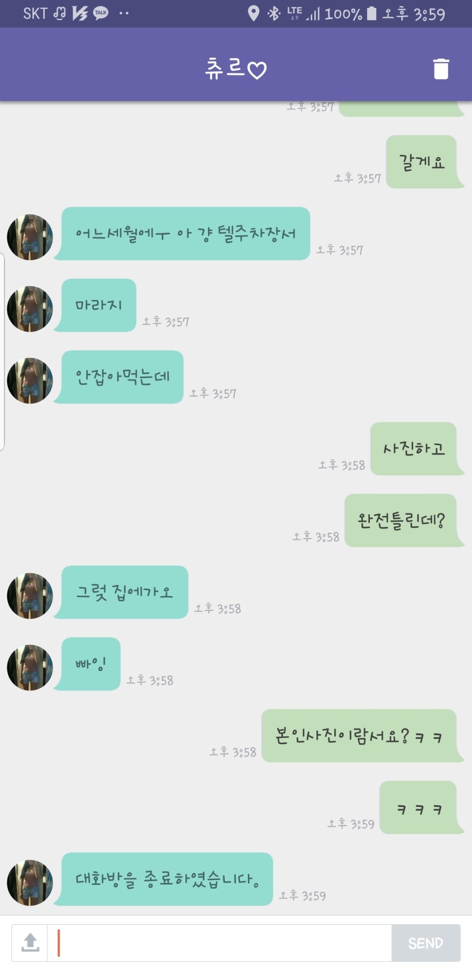 Screenshot_20181027-155921_%EC%8A%A4%EC%
