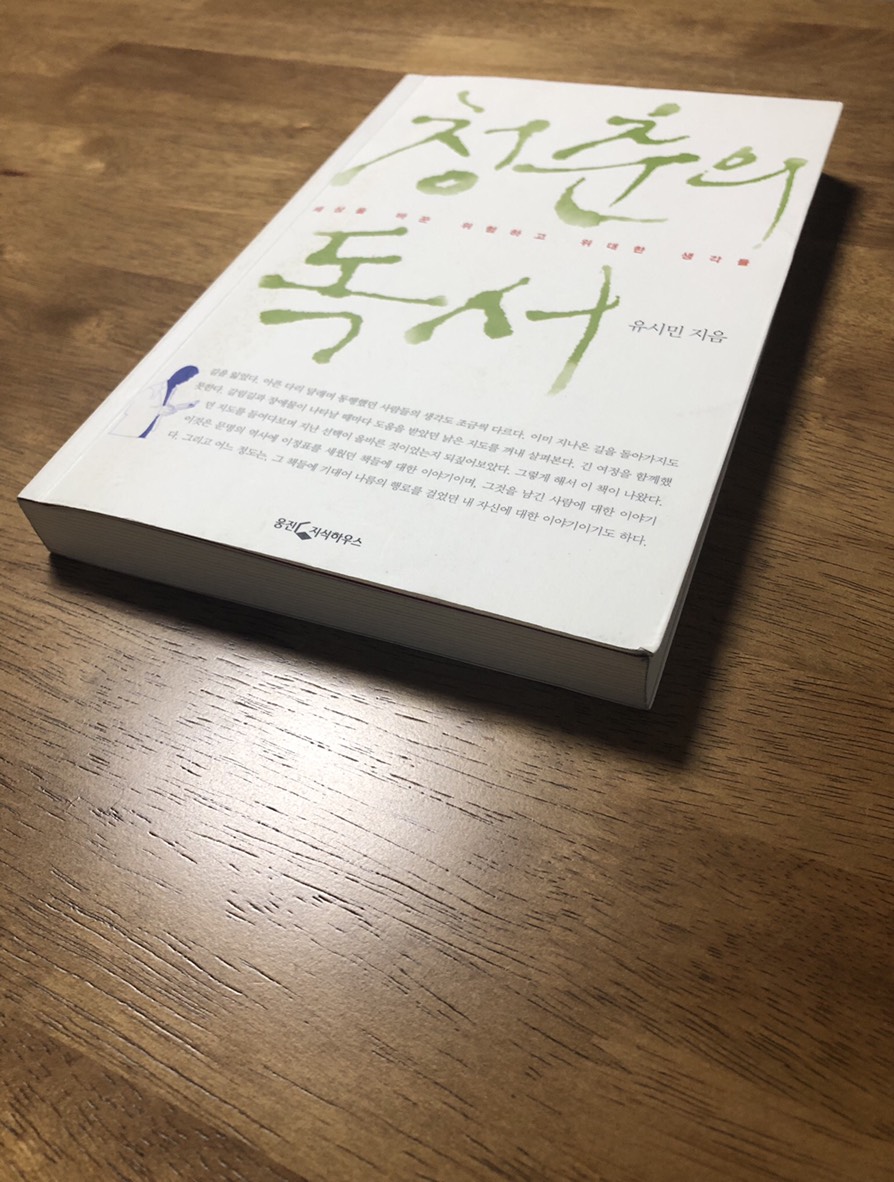 여행으로크는아이들굴렁쇠 이미지