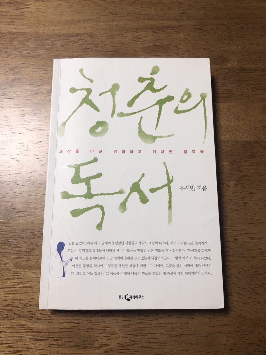 여행으로크는아이들굴렁쇠 이미지