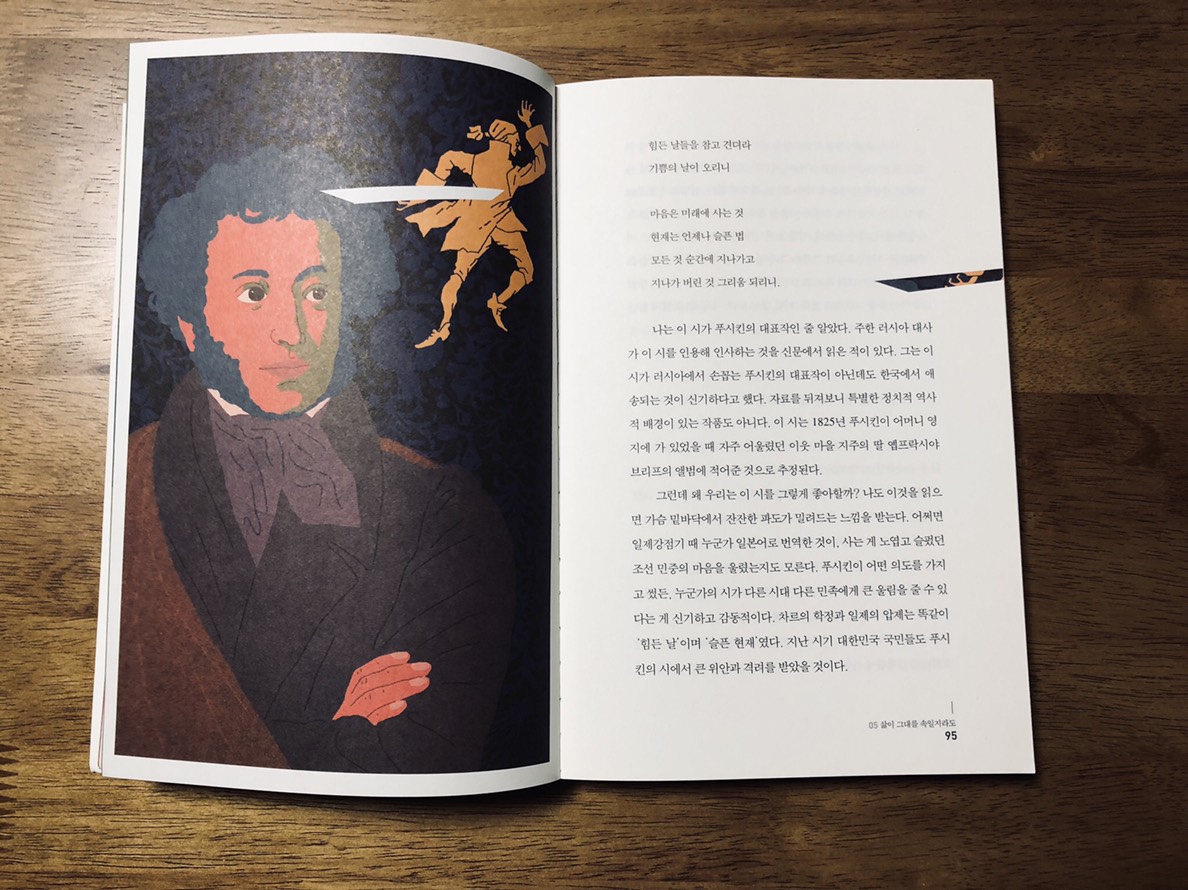 여행으로크는아이들굴렁쇠 이미지