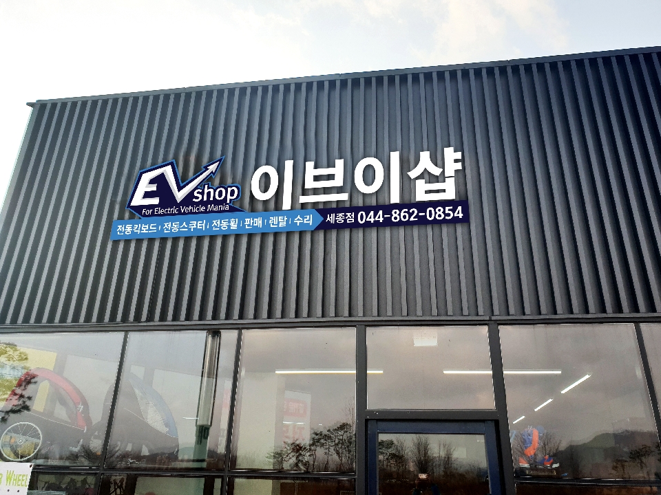 이브이렌탈 이미지