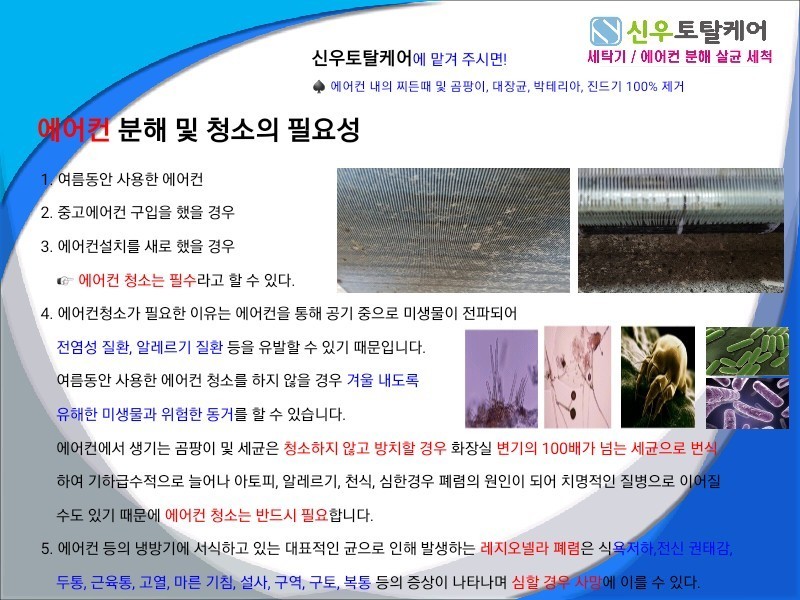 신우환경 이미지