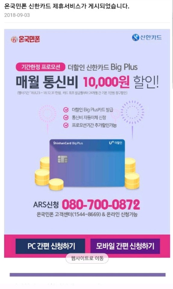 온국민폰 이미지