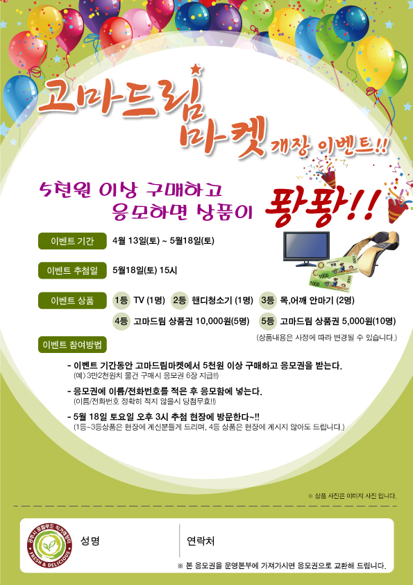 드림마켓 이미지