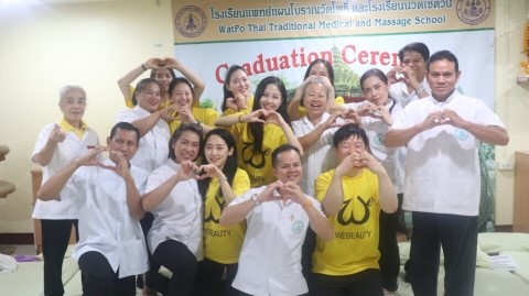 왓포태국마사지 이미지
