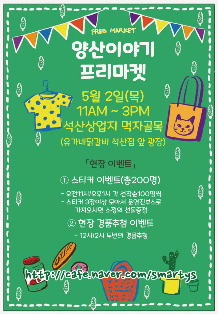 유가네닭갈비양산 이미지