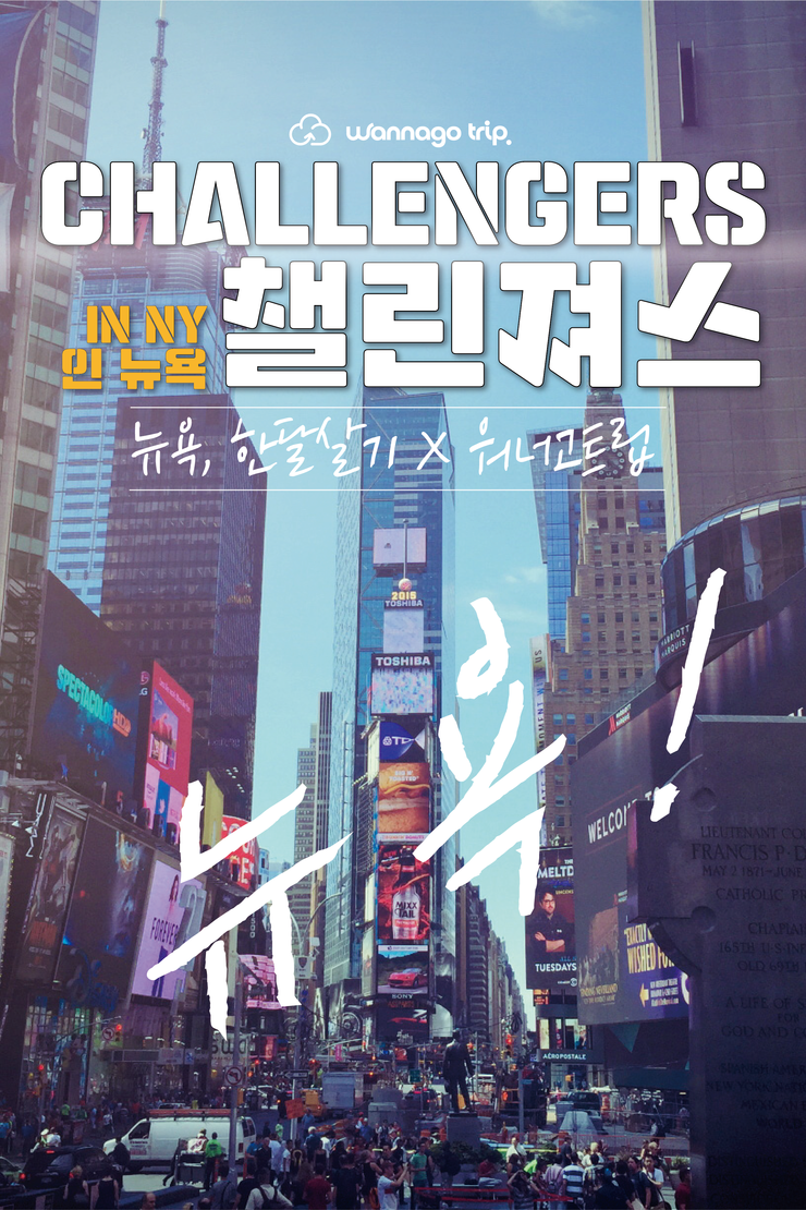 CHALLENGERS_POSTER_.png