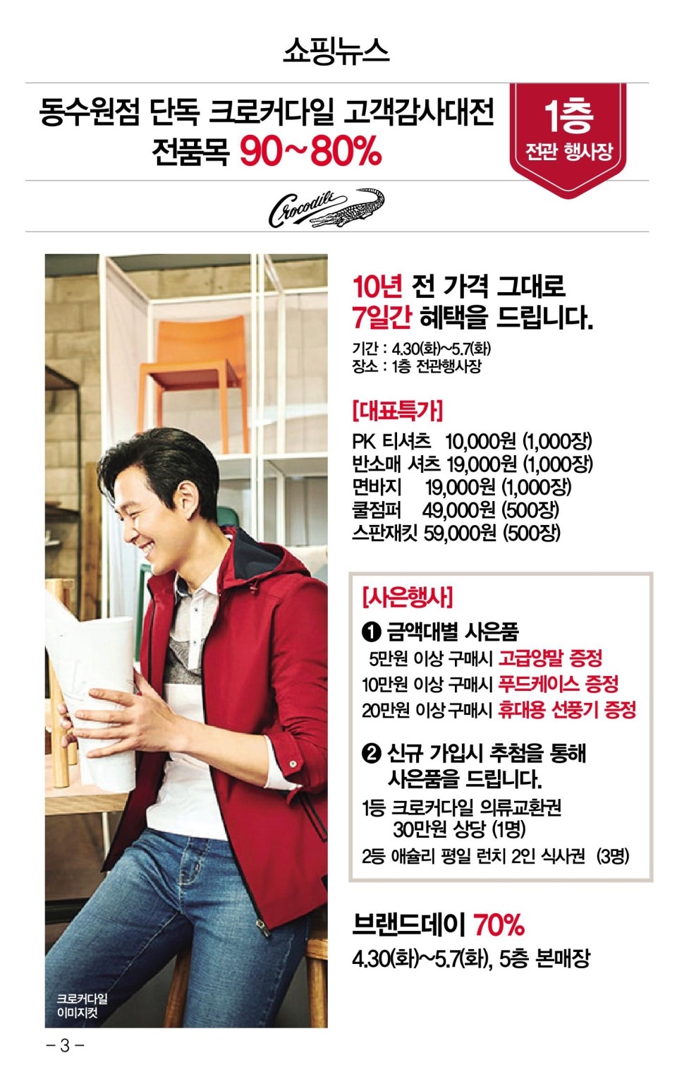 크로커다일레이디대전 이미지