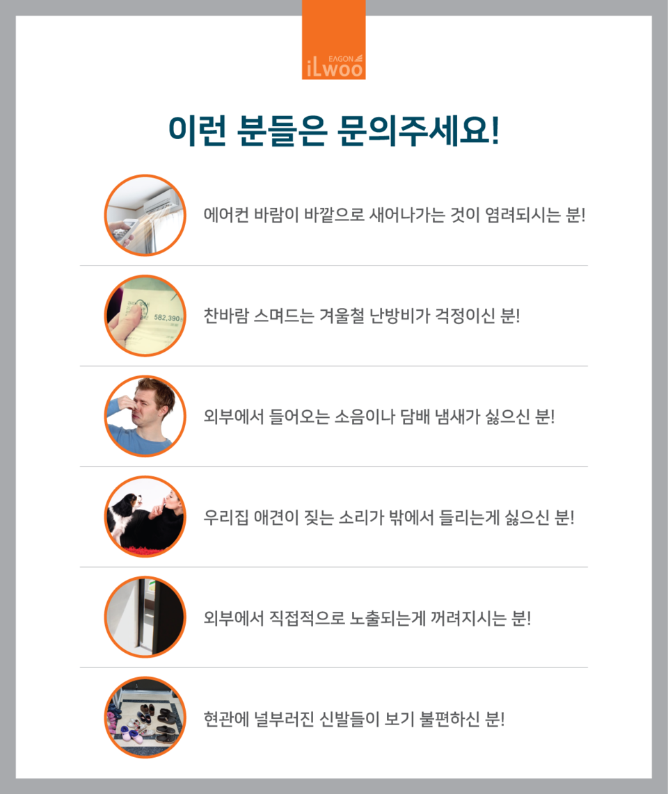 일우창호 이미지
