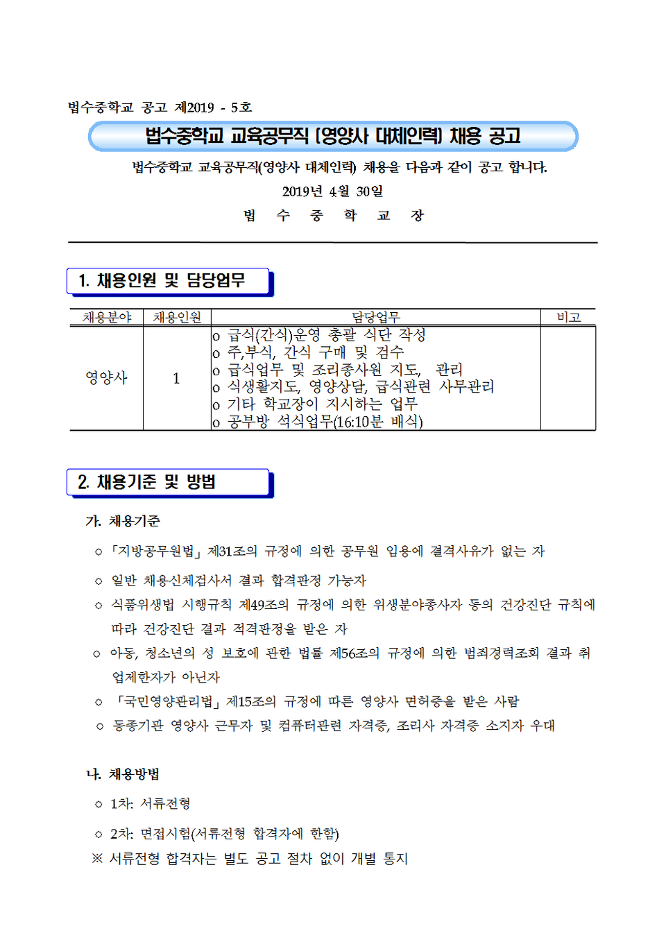 법수인력 이미지