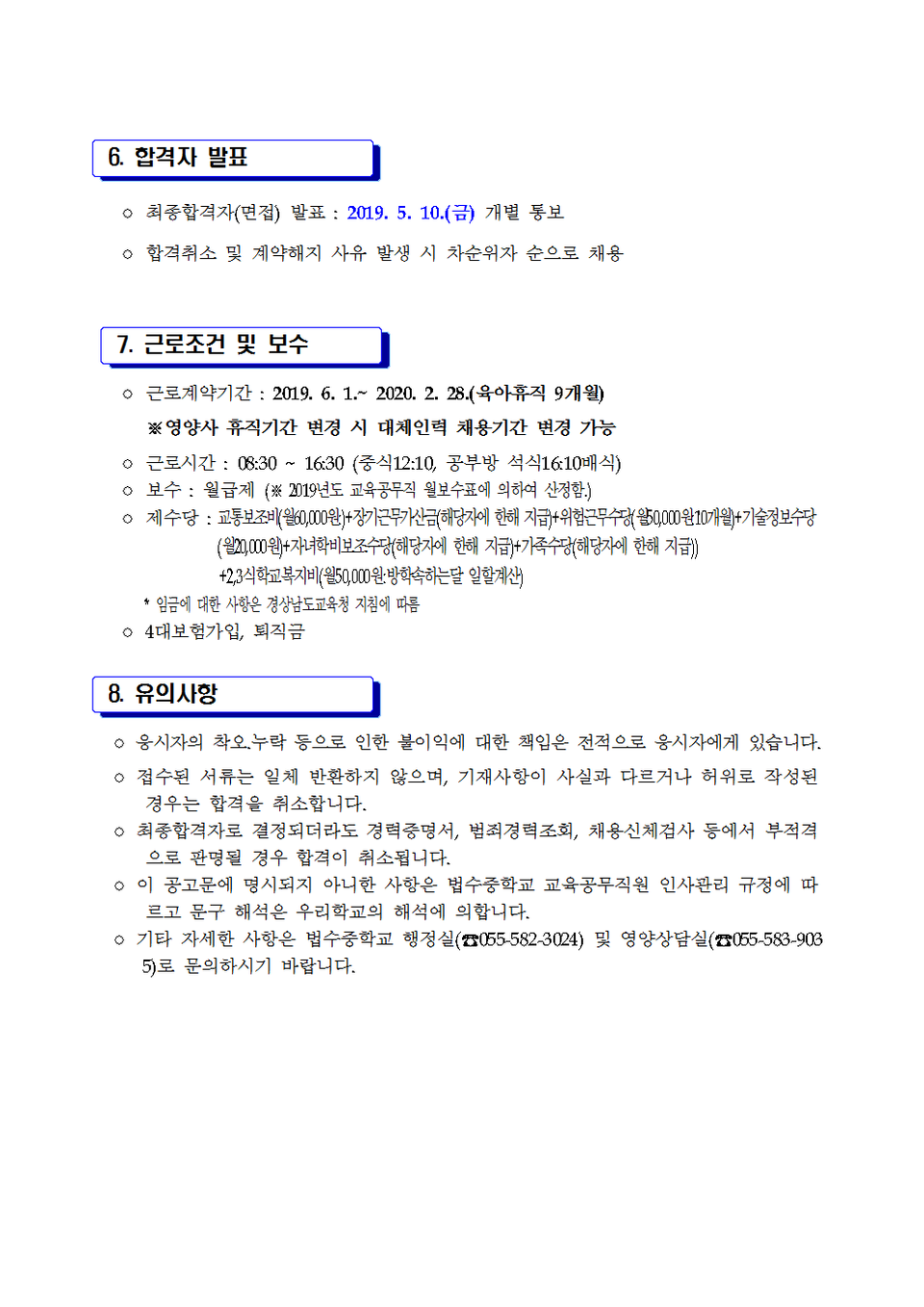 법수인력 이미지