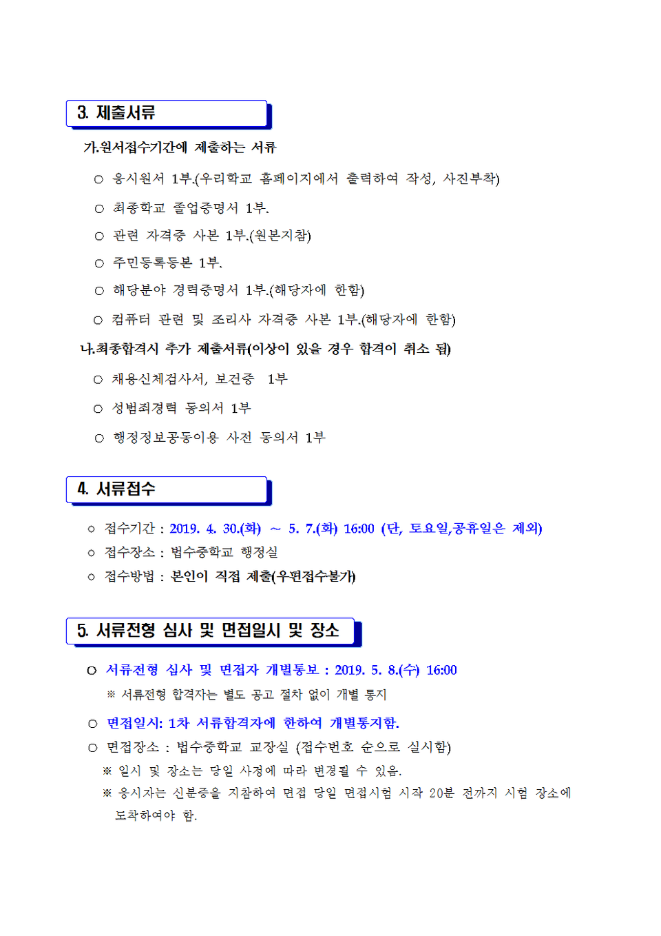 법수인력 이미지