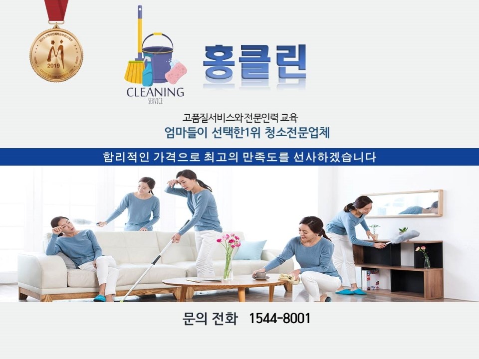 클린친구 이미지