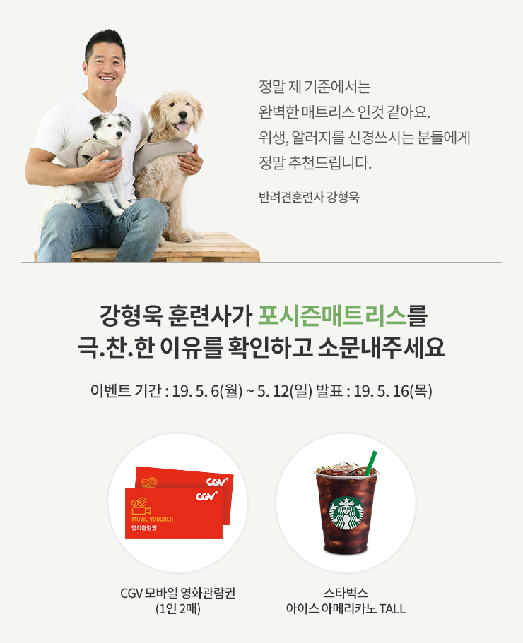 포시즌인테리어 이미지