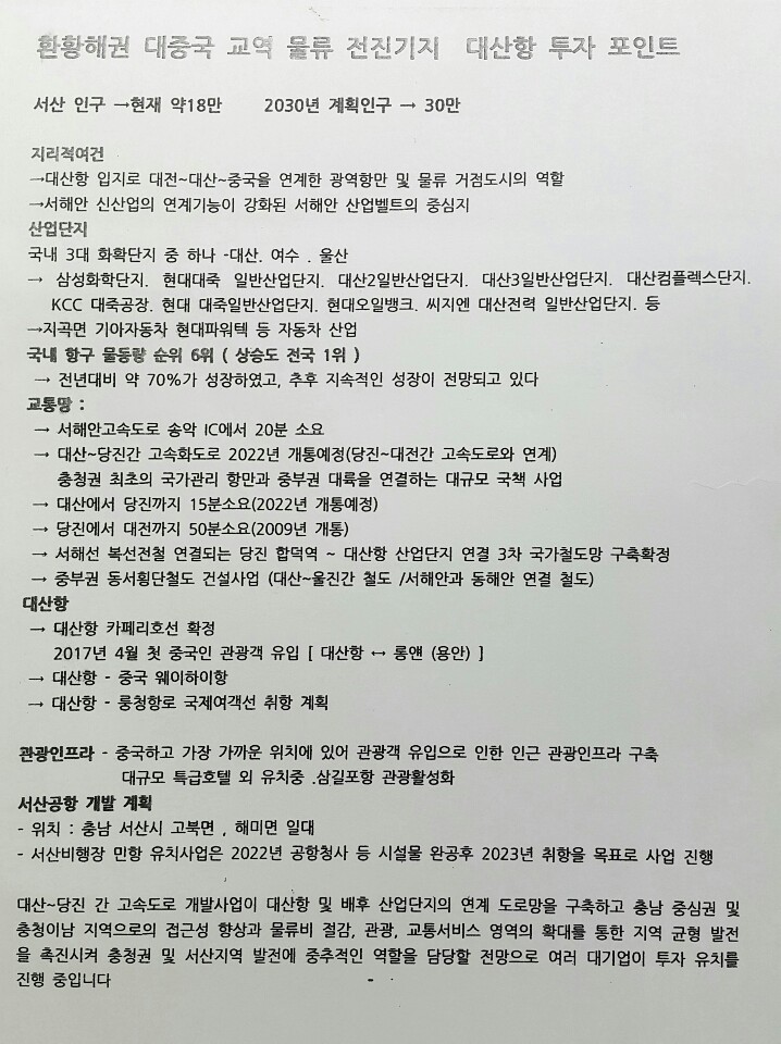 대산터미널 이미지