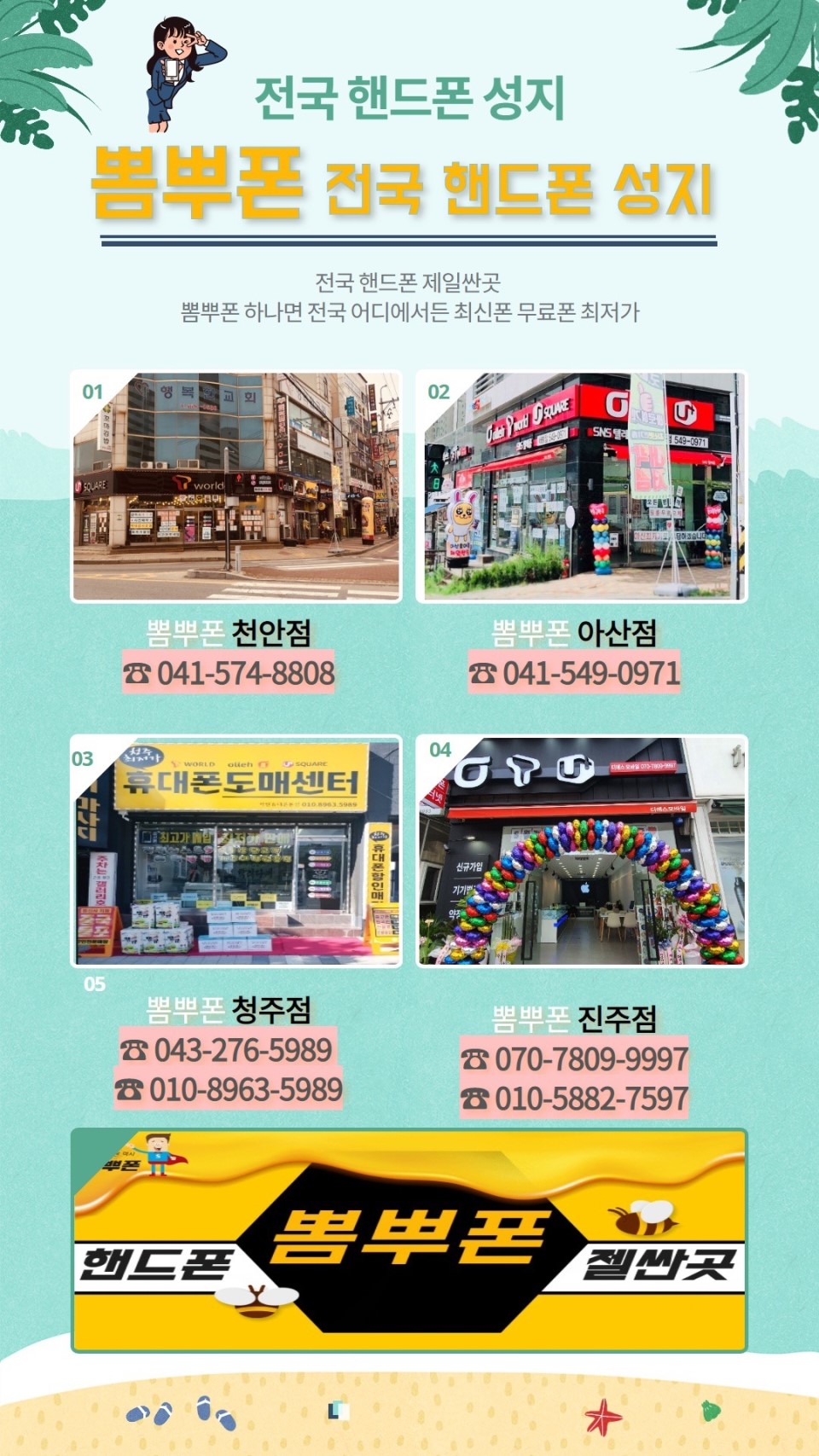 디에스모바일 이미지