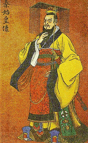 진시황 이미지