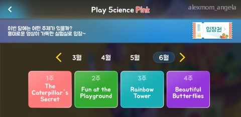 플레이사이언스 이미지