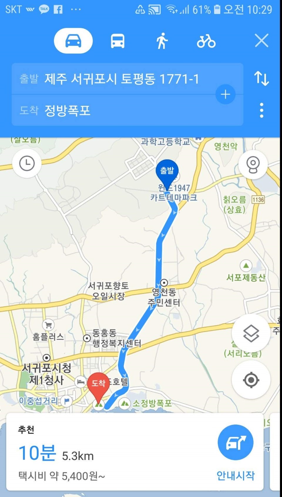 정방폭포기념품점 이미지