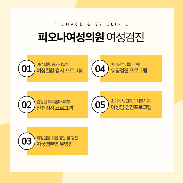 행복한여성의원 이미지