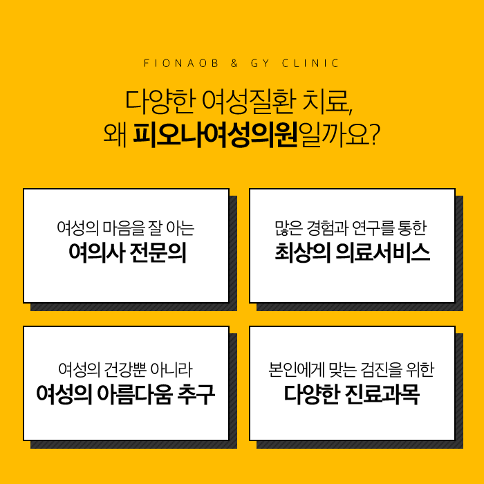 행복한여성의원 이미지
