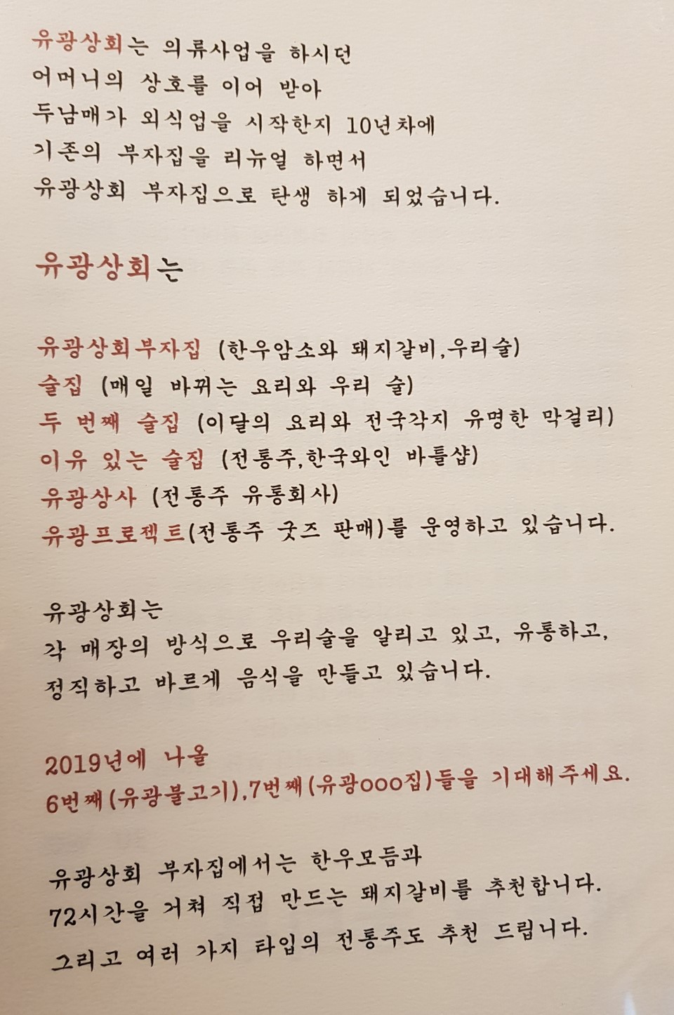 유광상회 이미지