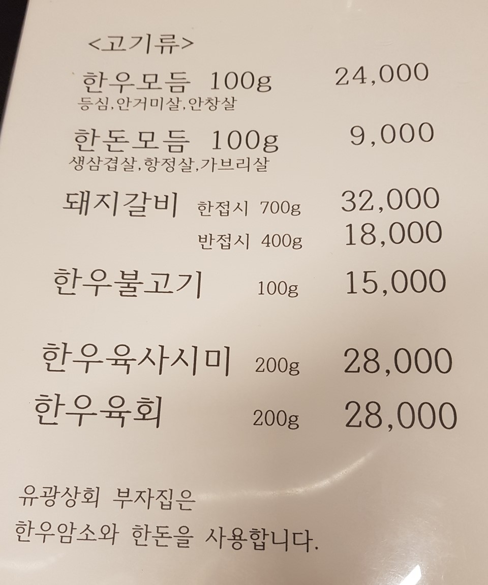 유광상회 이미지